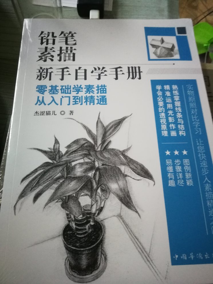 好给力，买了十几本书，很开心，搞活动非常优惠，书的质量很好，好评！