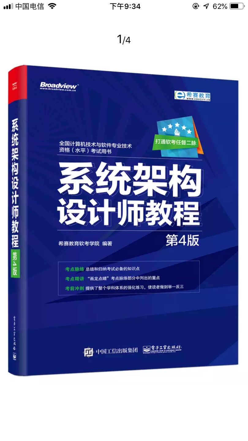 书到得很快，是正版。为物流点赞?