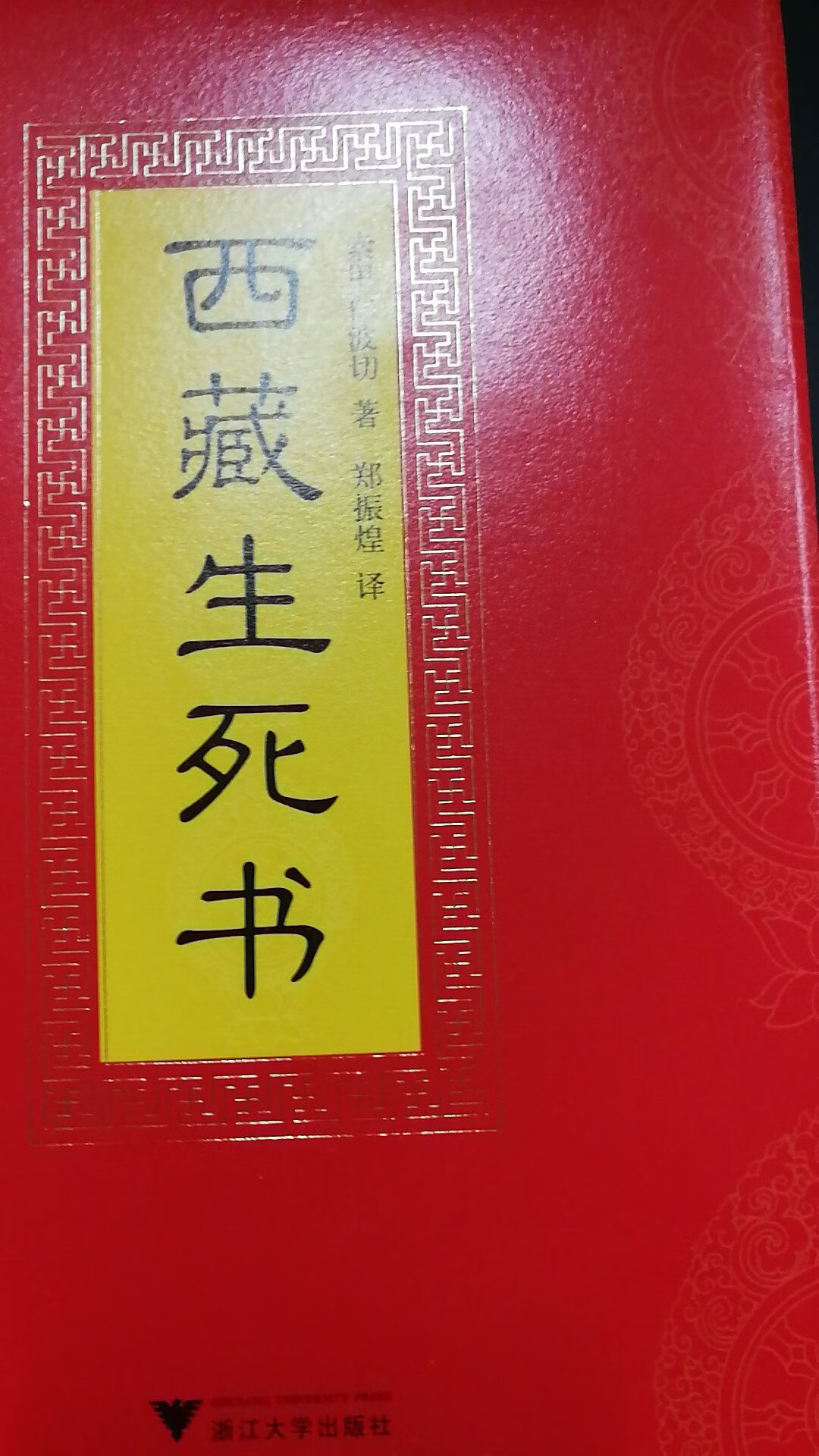 很好的一本书，是正版。因为在网上无意间看到一些简介，动了购买的心思！正好赶上做活动，物有所值！