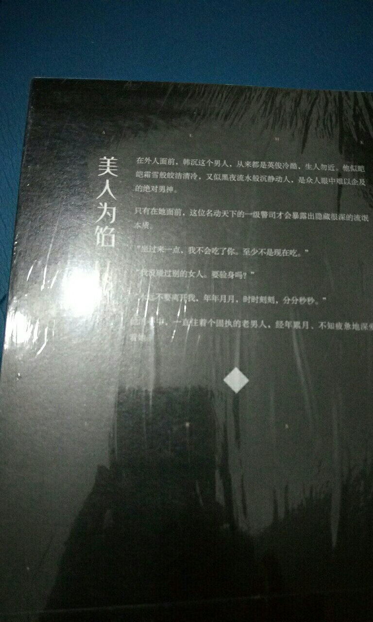 很厚实的二本书，想想作者写的许多本书，真的很佩服他的想像力。