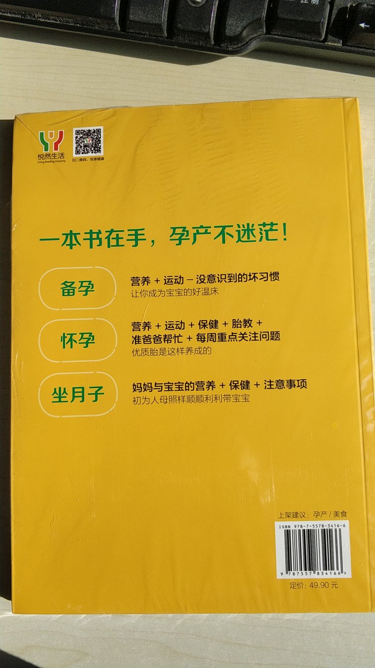 书的纸张非常好，内容也很实用，