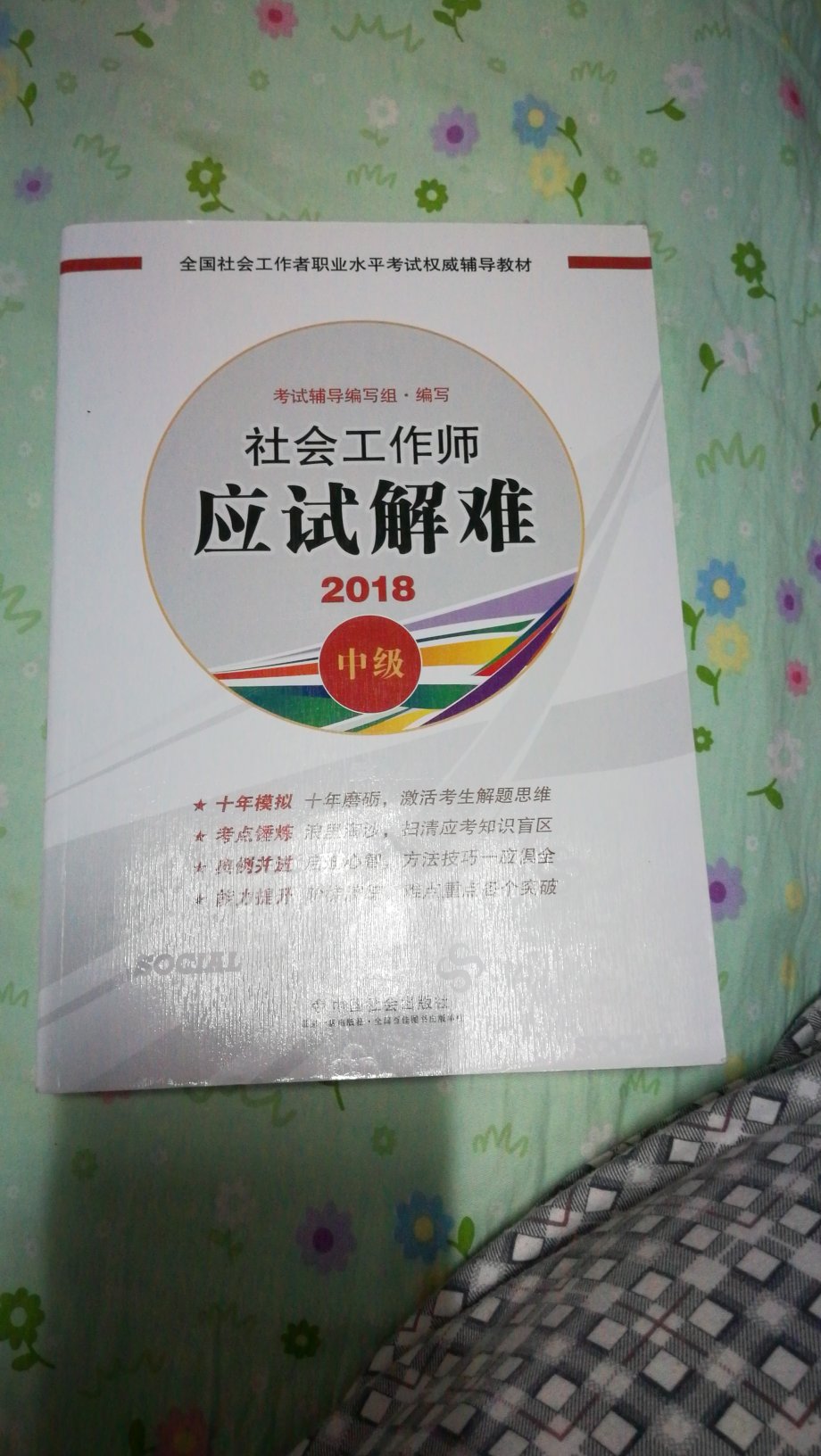 快递给力，书终于全了，只欠东风。满意