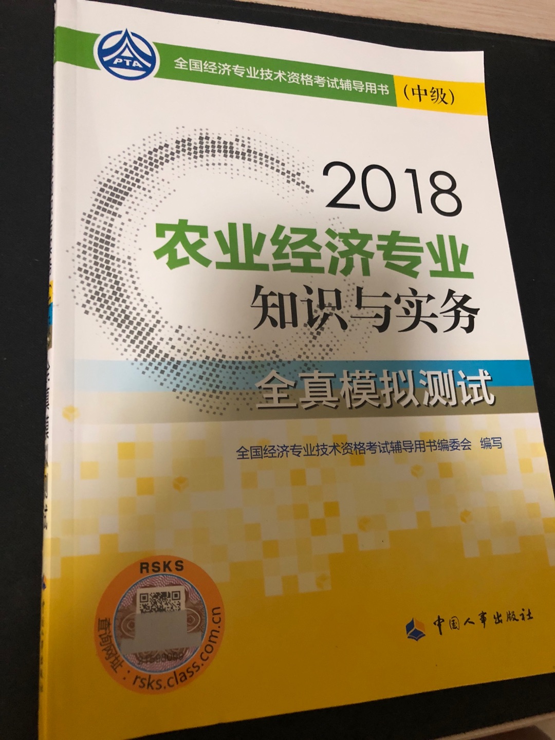 买了教材，又买了点题目，慢慢看