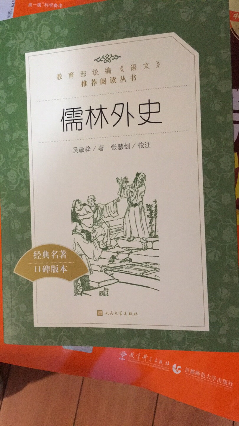 挺厚的，纸张也不错