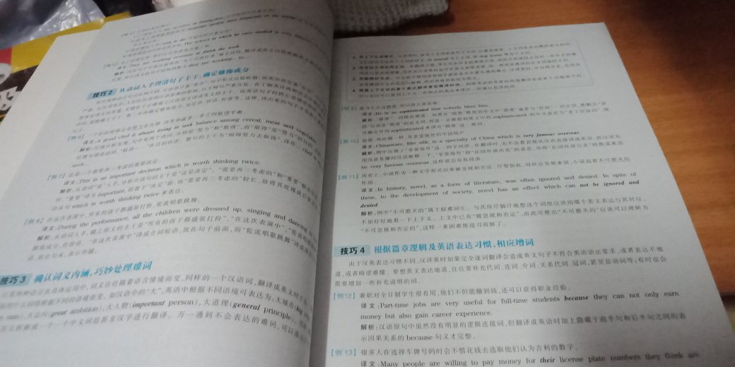 已经用了好几天了，很好用，适合英语四级考试，分析全面。好有介绍方法哦，的物流也很快。真的不错，是正品。。。。。。