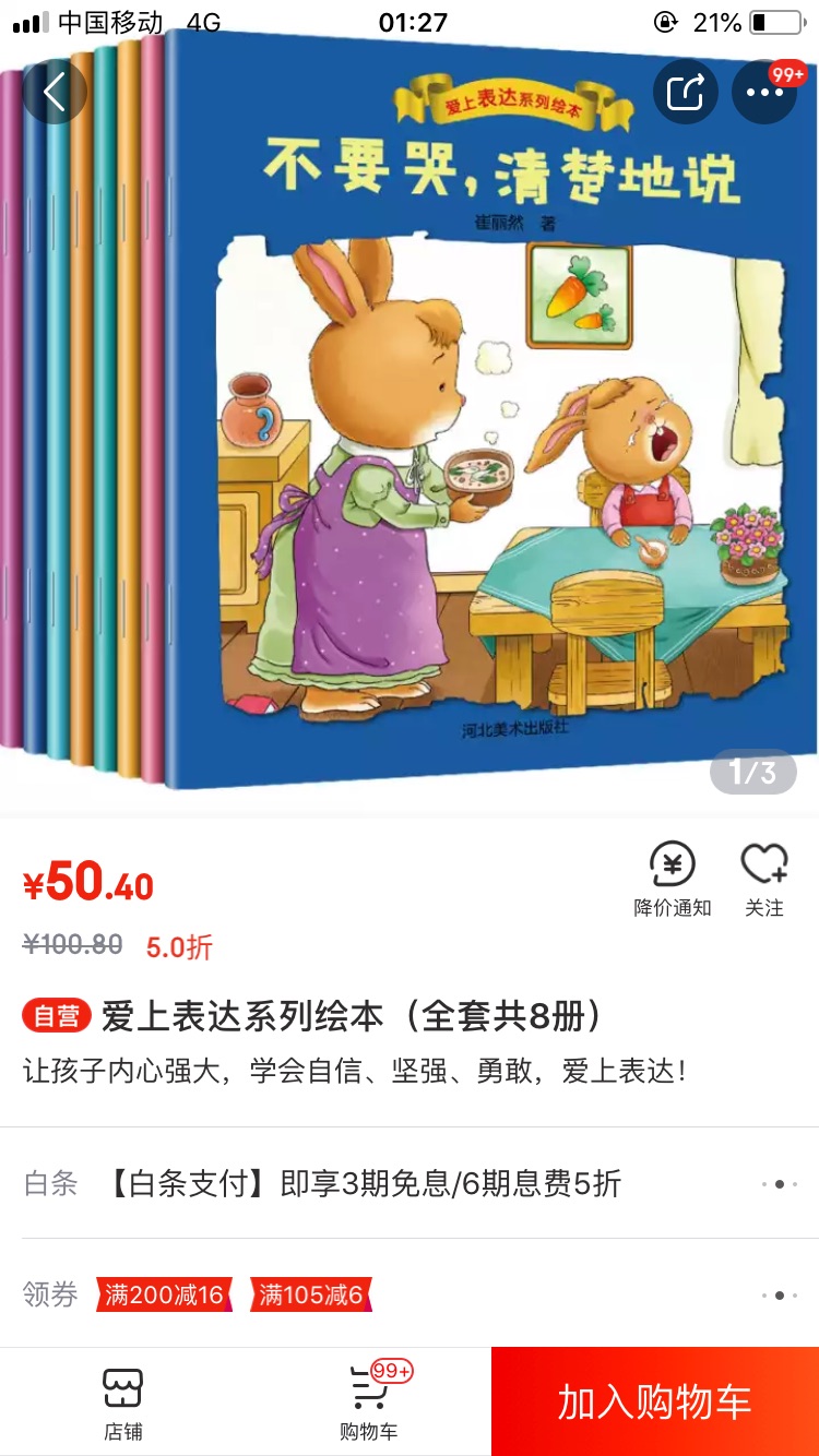 孩子吧，字有点多，画的内容不是很丰富，就是字面表达的意思，不如经典绘本耐看