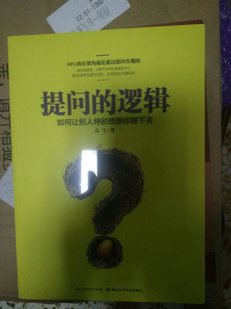 书质量非常好，非常满意，性价比超高，非常喜欢