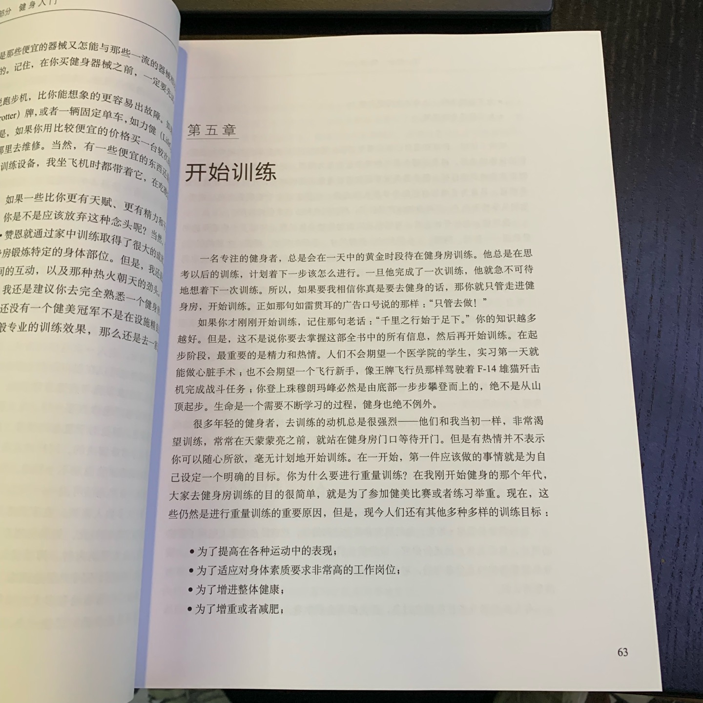 这本书的作者可以看作是一名很棒的私人教练哈哈哈，偶像写的内容没得说，能学多少算本事。  文字和图片排版有些看起来不太舒服，封面和一些小的瑕疵我个人也还看得过去，只是搞不懂新书为什么没有保护膜一类的塑封，建议小瑕疵和没薄膜的还是别拍了。内容纸张还是很新的。