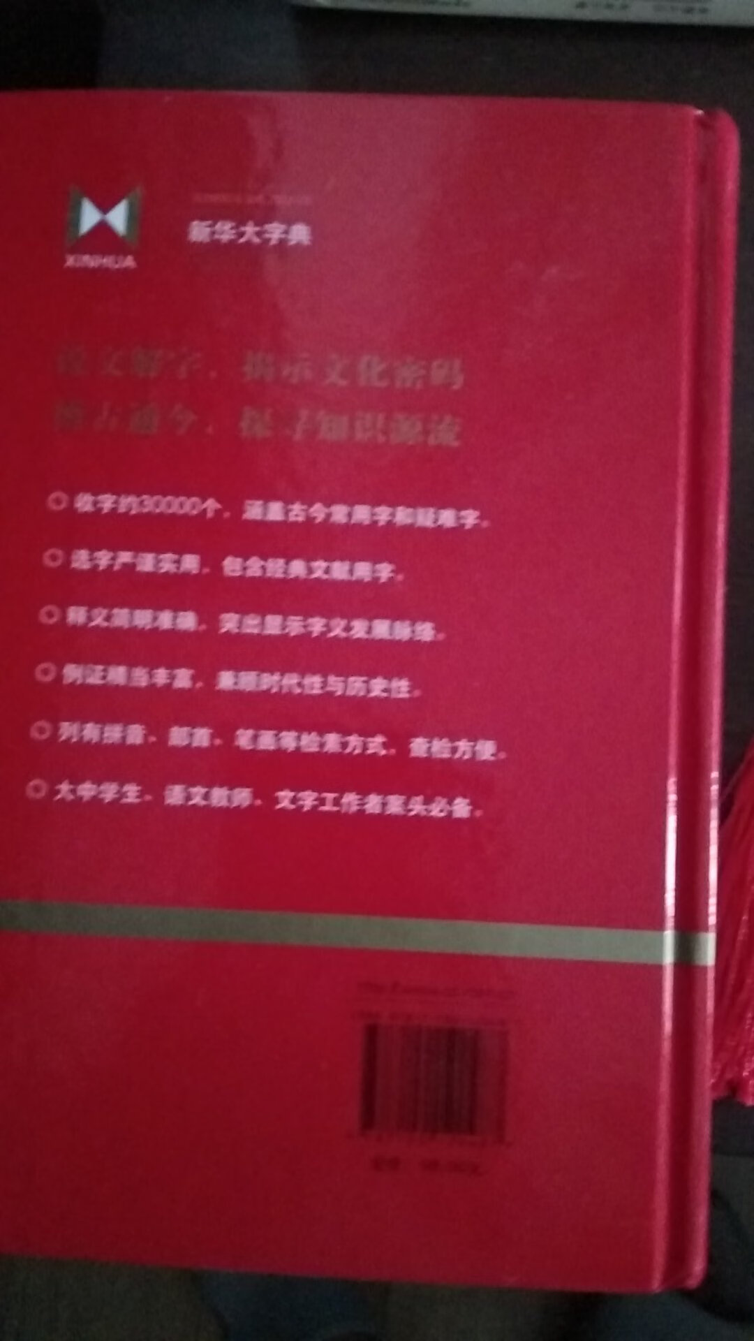 肯定要正品，印刷质量不错。发货也很及时，以后还会再买。