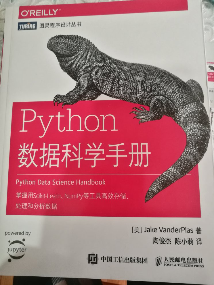 编排非常合理 jupyter numpy pandas matplotlib scikit-learn各占一章 高手带路?