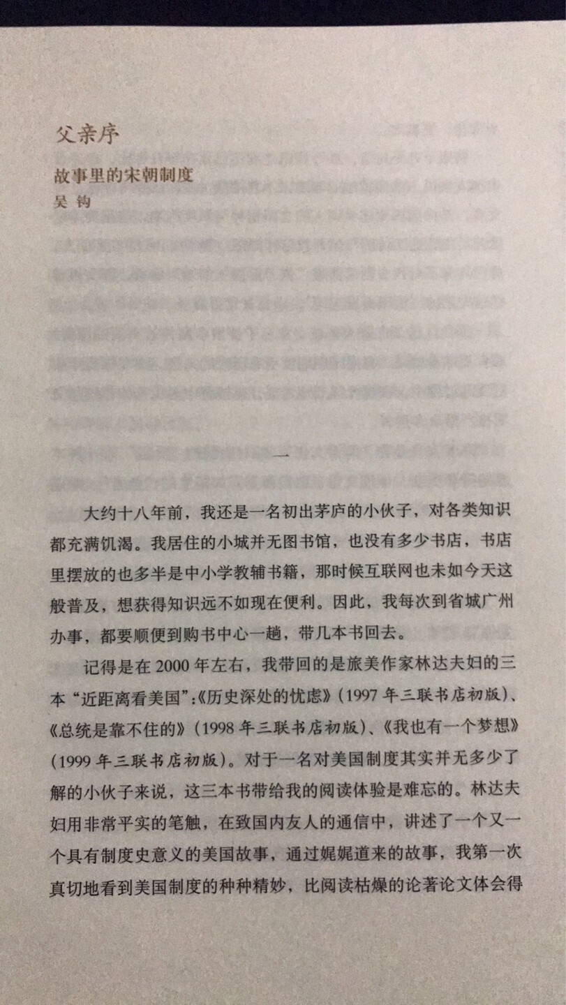 但不是很喜欢书脊裸露的设计，感觉翻翻就会裂开似的。