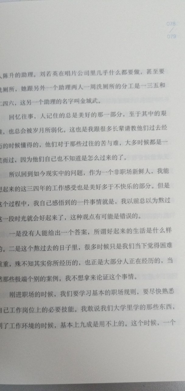 这套书确实很不错，推荐大家都来看哦。书的字迹清晰，非常值得拥有。