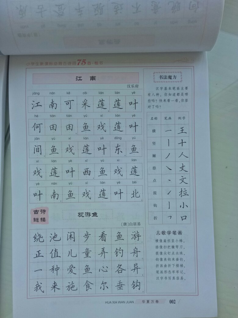 字体漂亮，个人认为比庞中华，司马彦的字还要漂亮。给好评，好评，一定会再来买的。