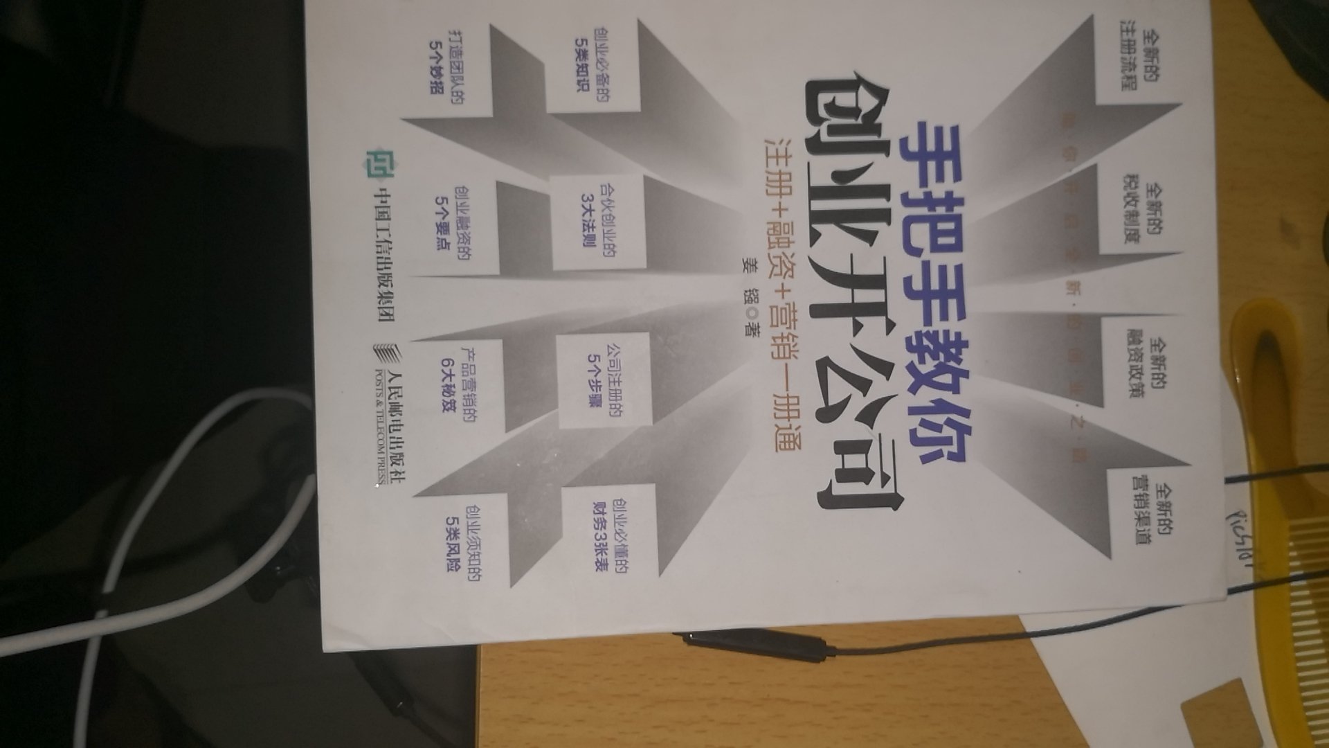 刚买回的书简直是别人用过的，封面上很脏，快递运过来烂了一点，没良心商家不那么值得购买