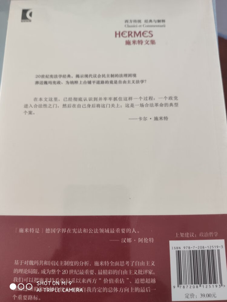 一本值得拥有的书籍，好书好评。点赞快捷配送，感谢辛苦爬楼送货上门的购物配送小哥。