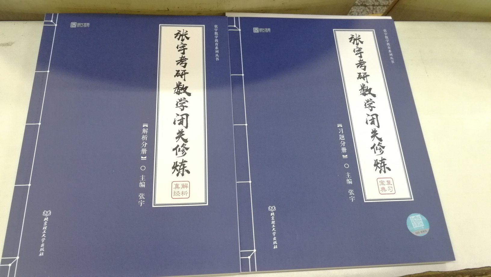 看准宇哥，用好闭关修炼，考研上岸，加油(? •?_•?)?