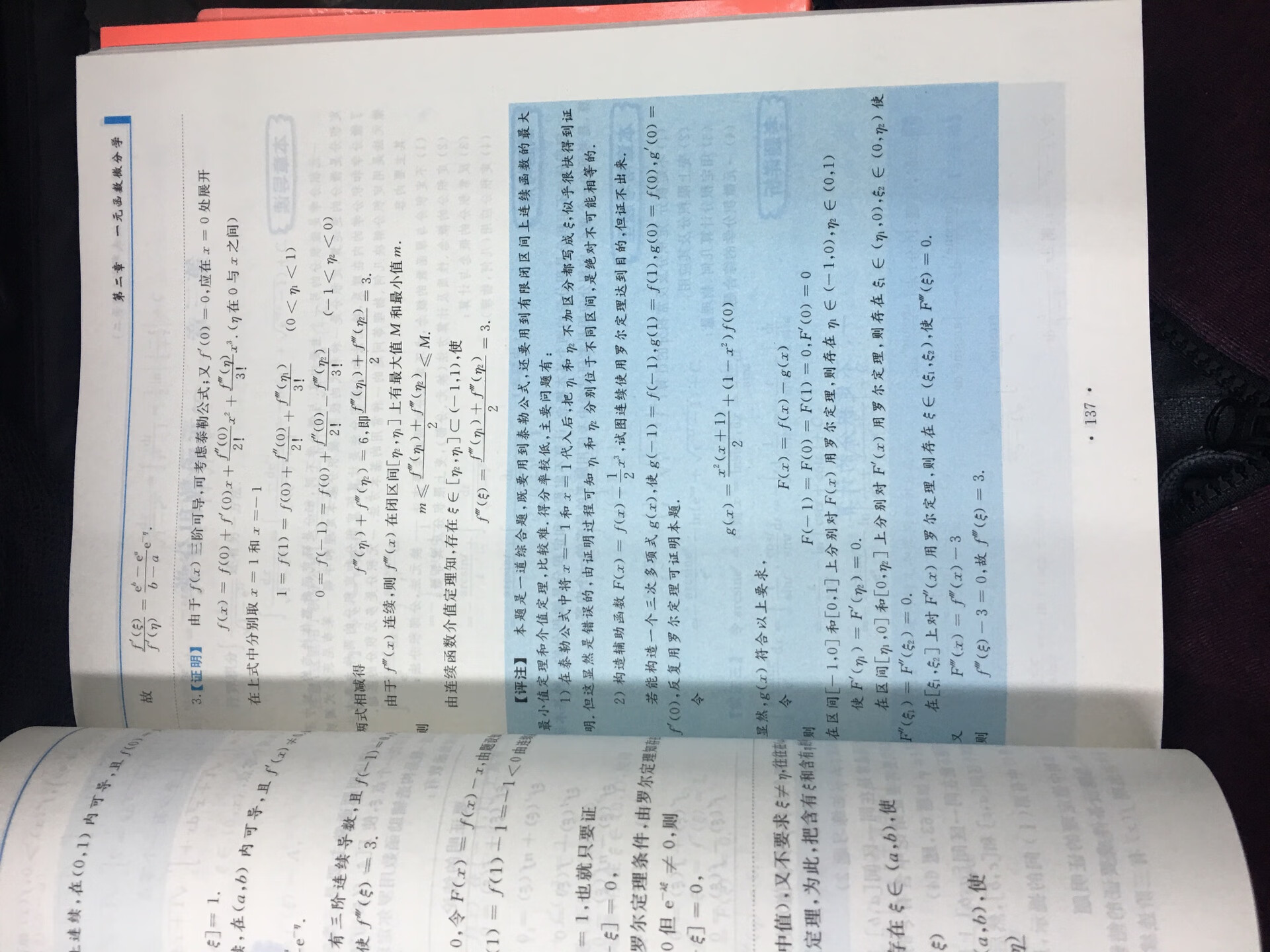 太可惜了，这本书 还没看呢…………就被 偷了……大概是因为这本书太漂亮了吧。