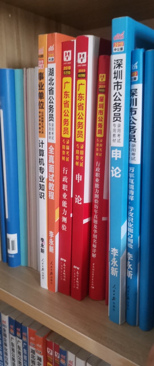 还可以 书本很新 很不错 值得购买 希望我早日上岸 大家也早日上岸 都来祝福我吧 谢谢大家 嘻嘻?