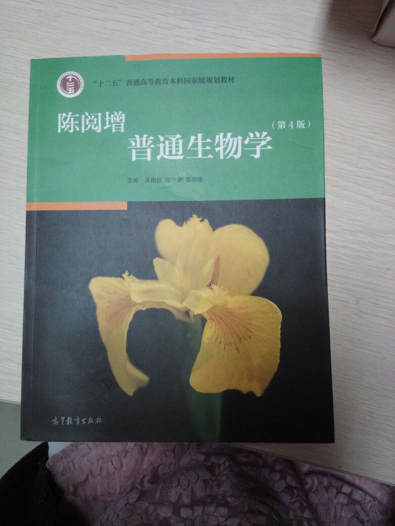 非常棒的参考书，内容丰富易懂，对立志学生物的高中生很有帮助。