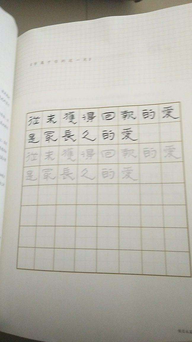 感觉不太实用，好多字是繁体字