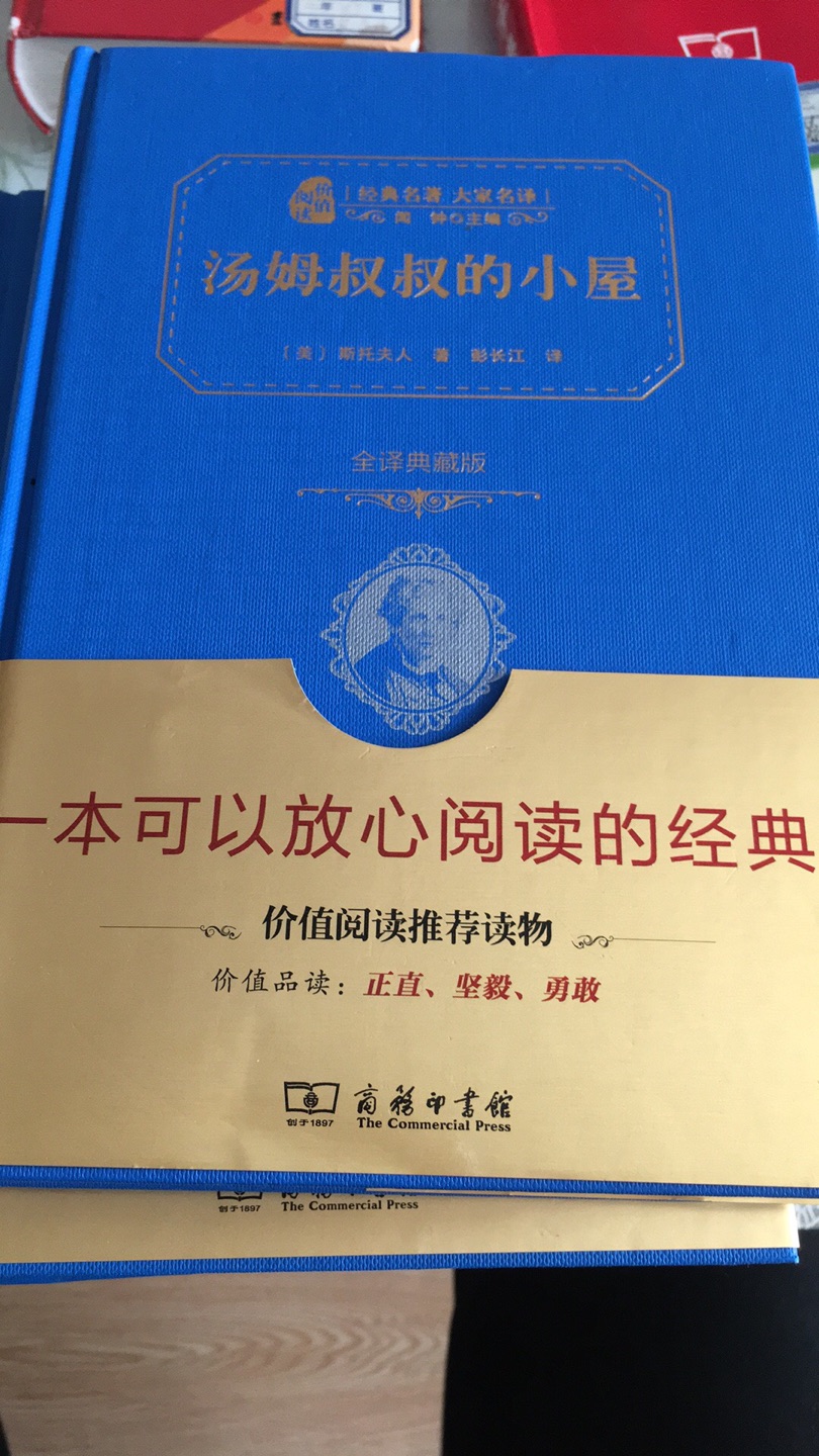 经典阅读推荐读物，书的质量很好?值得购买