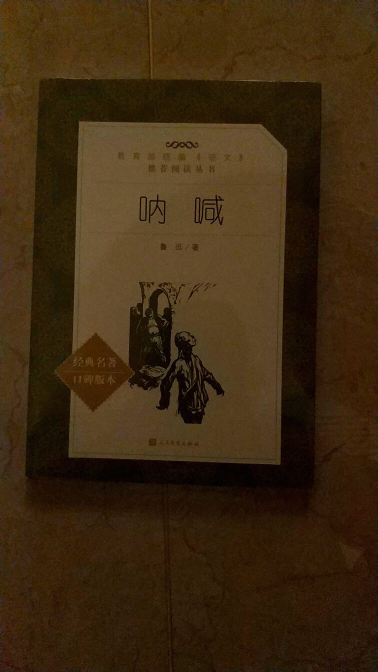 包装完好，纸张质量好，字迹清晰，应该是正版。