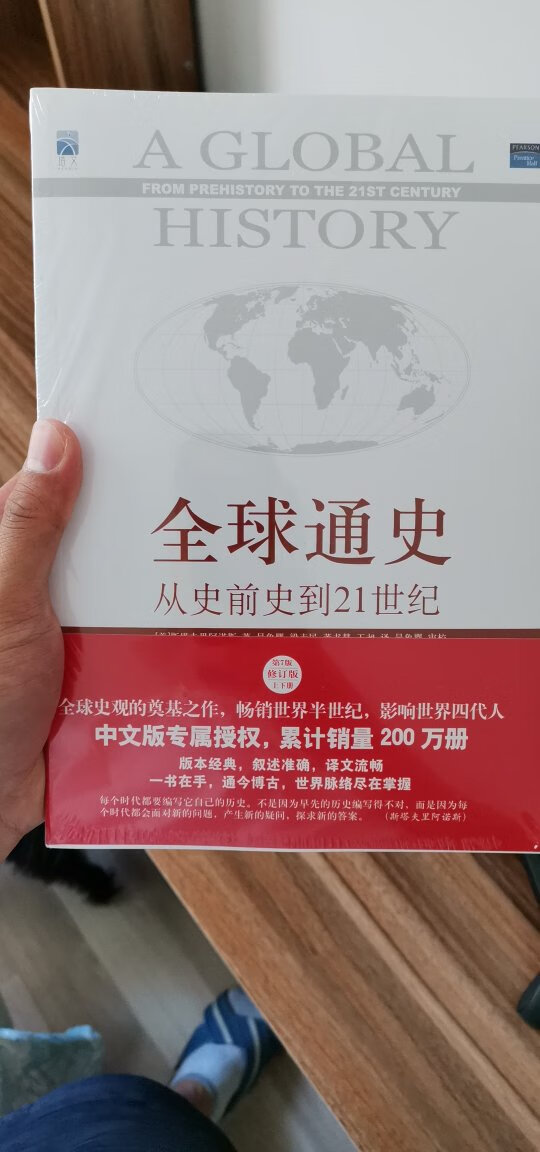 非常喜欢历史，正好趁着618活动买，非常划算?