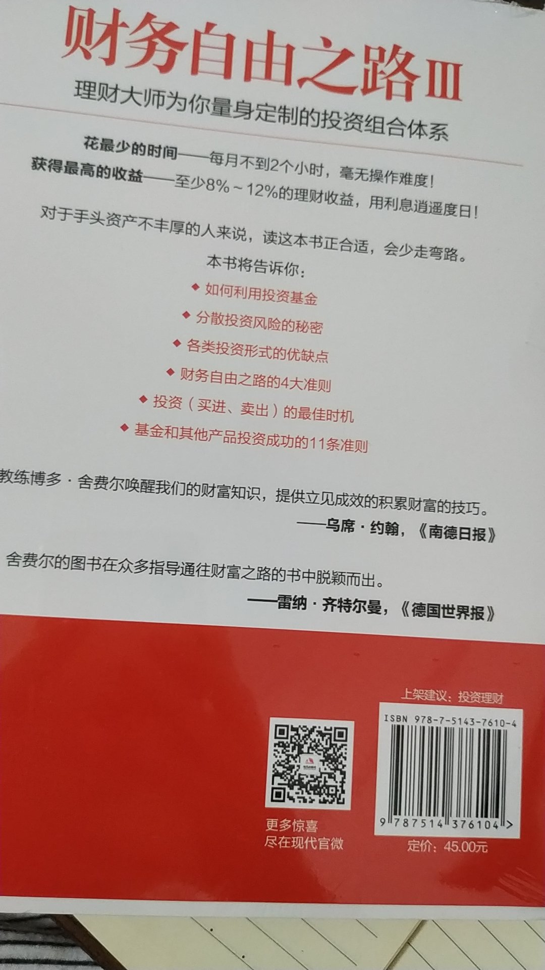 看到书就买买买，囤货囤货，有空再看吧