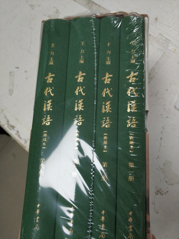 我国首部古代汉语教材，开创了文选、常用词、通论三结合的体系，成为古代汉语教材的经典模式，行销半个世纪，滋养了几代学人。