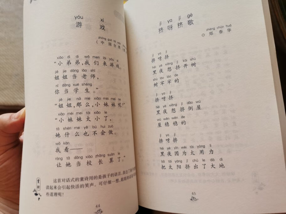 买了两本，小朋友学字用挺好