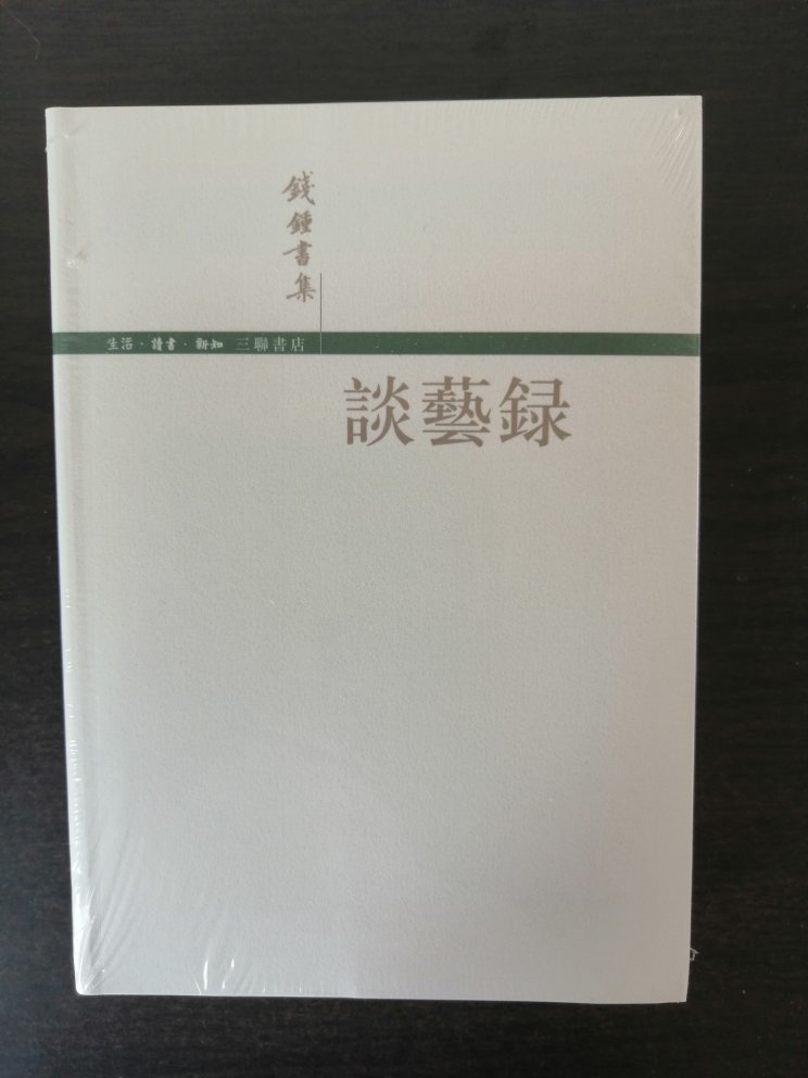 送来是塑封包装。此书籍内容确实不错，很值得阅读学习。