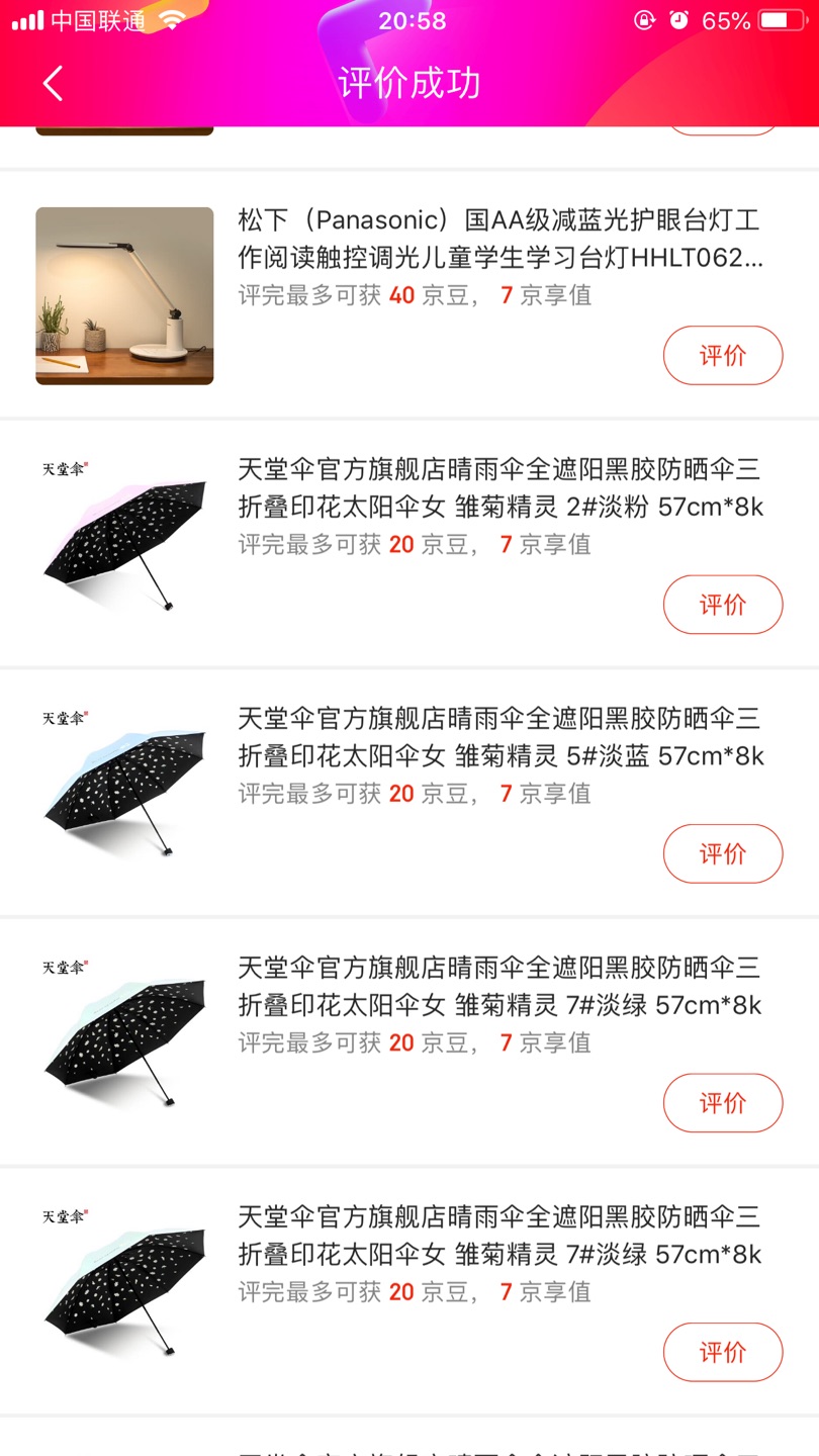 吃的，穿的，用的，基本都在解决。 主要看中售后有保障，送货快，服务好，希望保持初心，继续更上一层楼。 终于结束618了，好累啊，每天都在买买买，哈哈