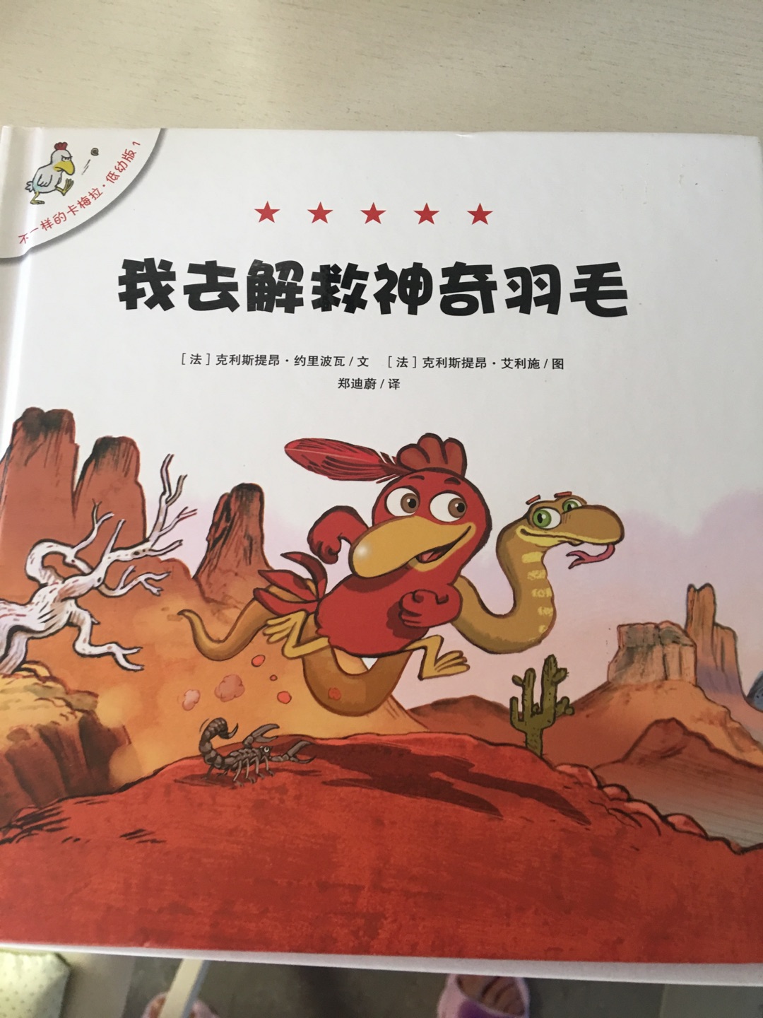 听说低幼版时候年纪小的，我们现在2岁，相对还是小了点，文字有点多