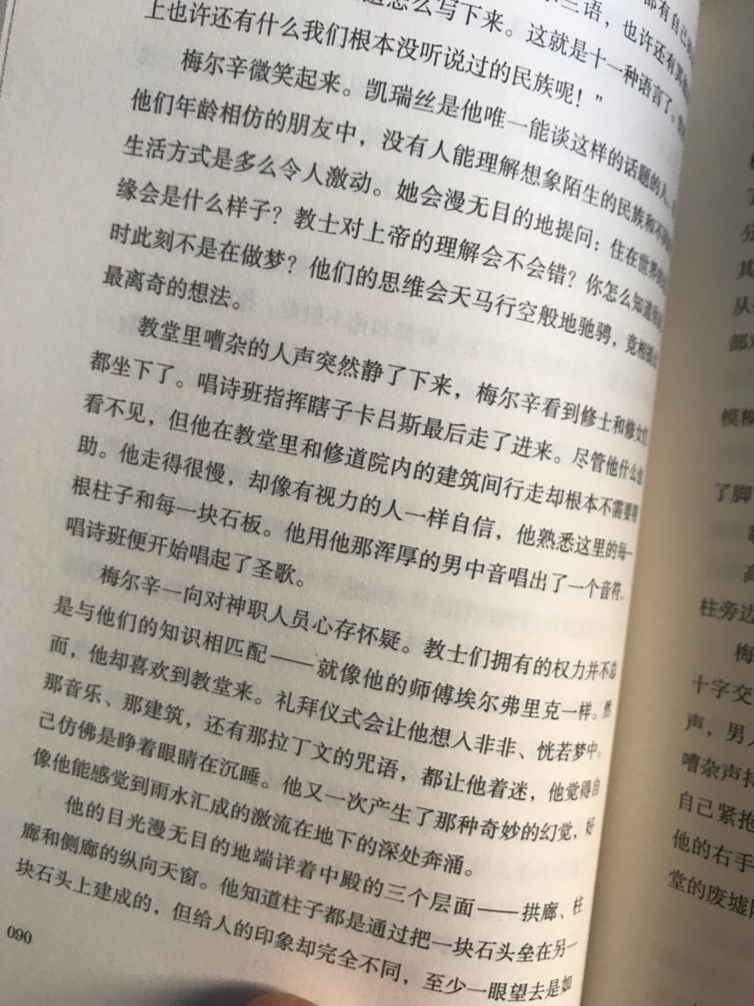 两个版本「圣殿春秋」的比较，这个纸张明线差好多！这套书真心失望！纸张太差了！裁切都不齐整！正版的价格盗版的品质！估计是6.18特别版！果然一分价钱一分货！