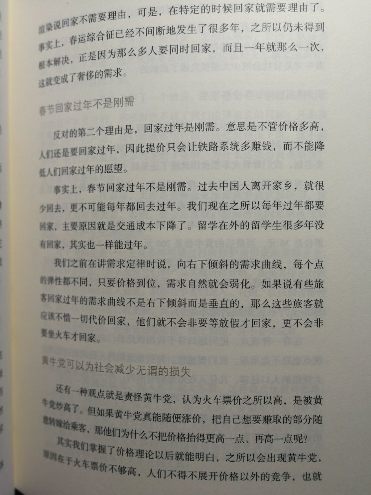 经济学讲义卖得非常好，大家认为好的东西，应该不会错吧。