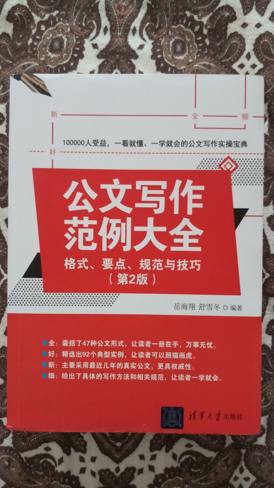 总体还行，公文分类讲解，有参考价值。