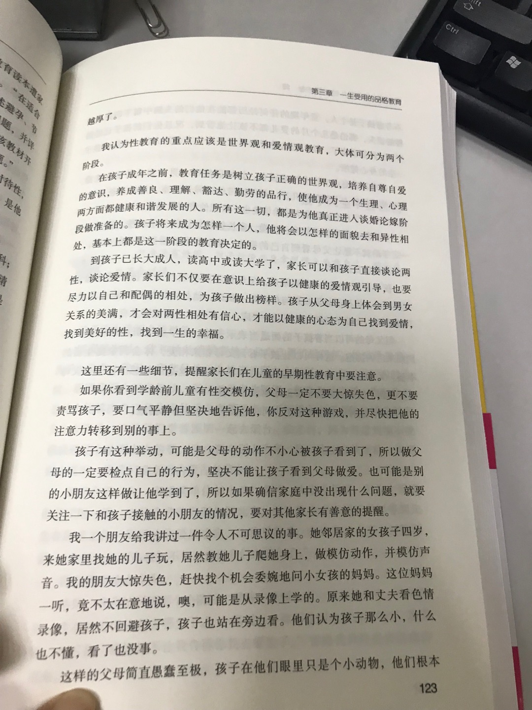 朋友推荐叫我一定要买！仔细品味，豁然开朗不少！一起做一个有眼界的妈妈！