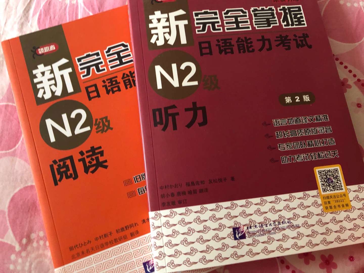 朋友推荐的，买来学日语。书的质量不错，就是最近没时间看书，哎。