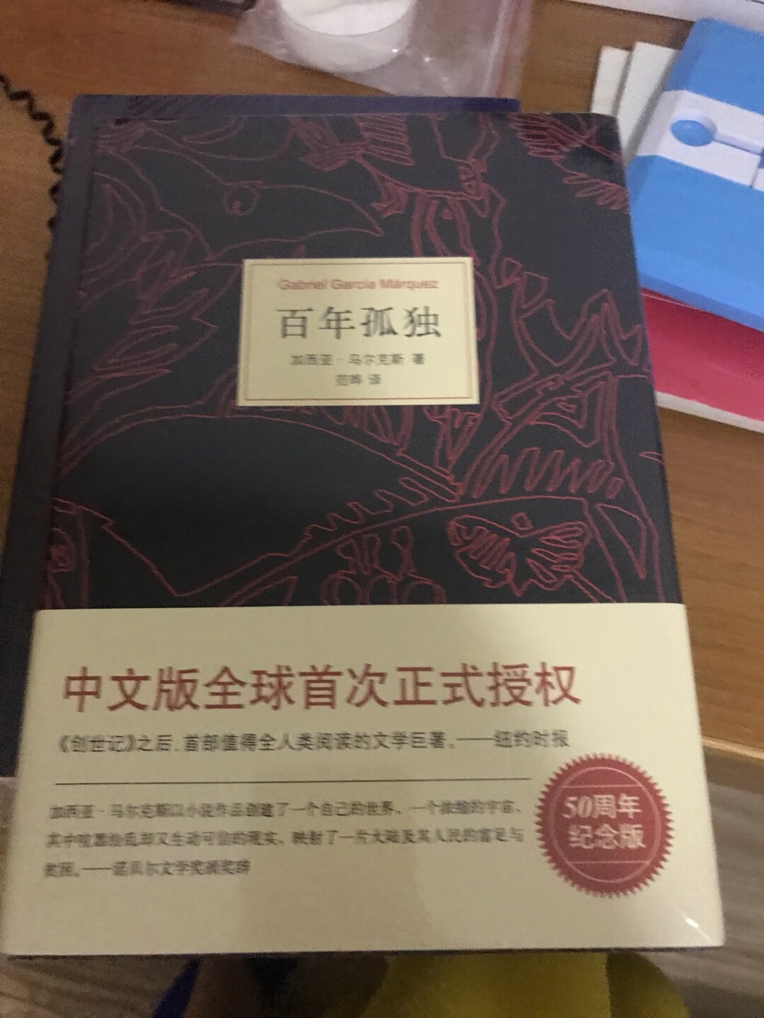 马尔克斯的经典著作，希望可以努力看下去