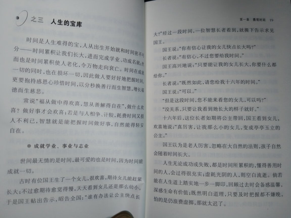 书很好，活动满一百减五拾，然后再用券，很划算，票多搞这样的活动，就是不票搞活动了，书就完了，活动结束后又有现货了，这样很不友好。感恩！多搞活动。