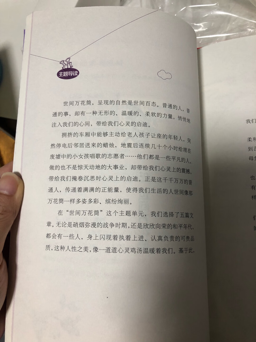 当高中语文老师的同学推荐的，仔细翻了一下，书目的安排按照年级的不同也有所区别，内容、篇幅都逐渐加深，还配有主题导读、阅读助手、乐书单，引导孩子带着思考进入到阅读的世界。非常不错，值得推荐！此外包装、发货也很满意。