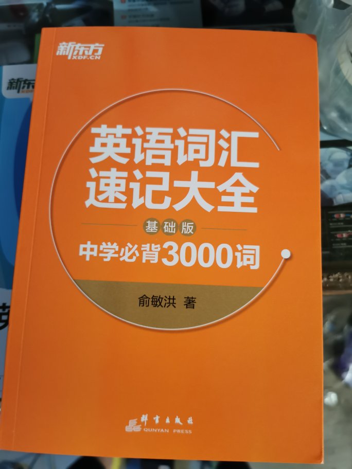 的东西就是放心，发货快，包装的非常结实，本本喜欢这次一共买了20本书，都非常喜欢