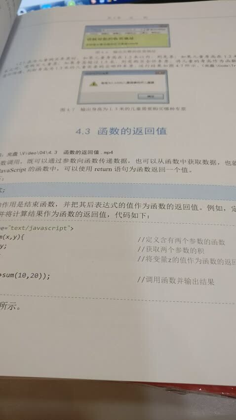 价格实惠，对初学者很有帮助，已经开始看了，要不想被淘汰只有不断学习……加油加油