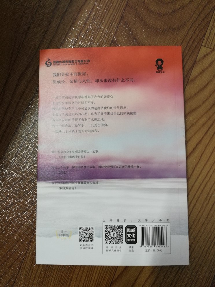 不同的是世界，而不是我们。