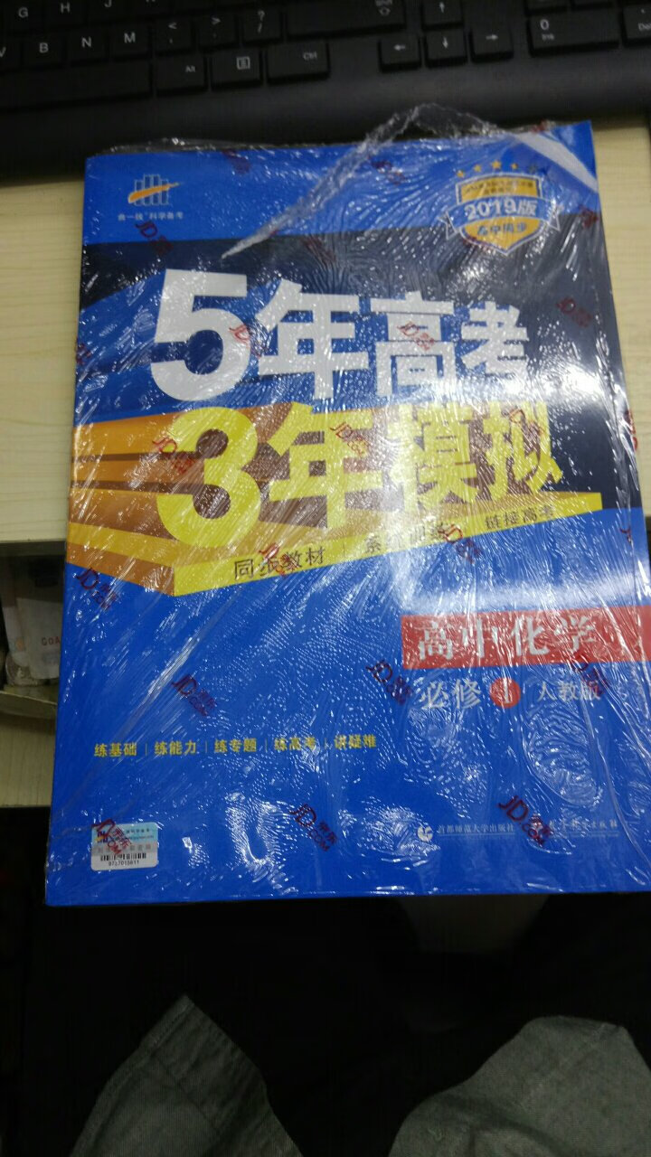 练基础，练能力，练专题，练高考，讲疑难。好资料，推荐购买！