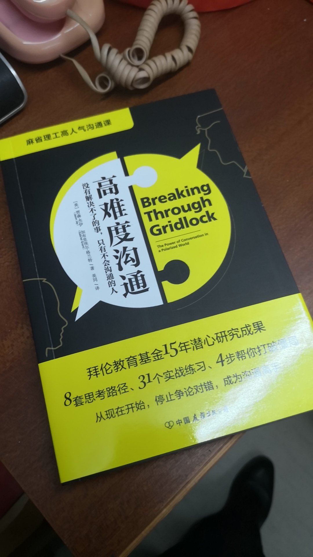 书本大多是文字，看多易累，适合零散时间看，共31个练习，需要慢慢看，慢慢消化了