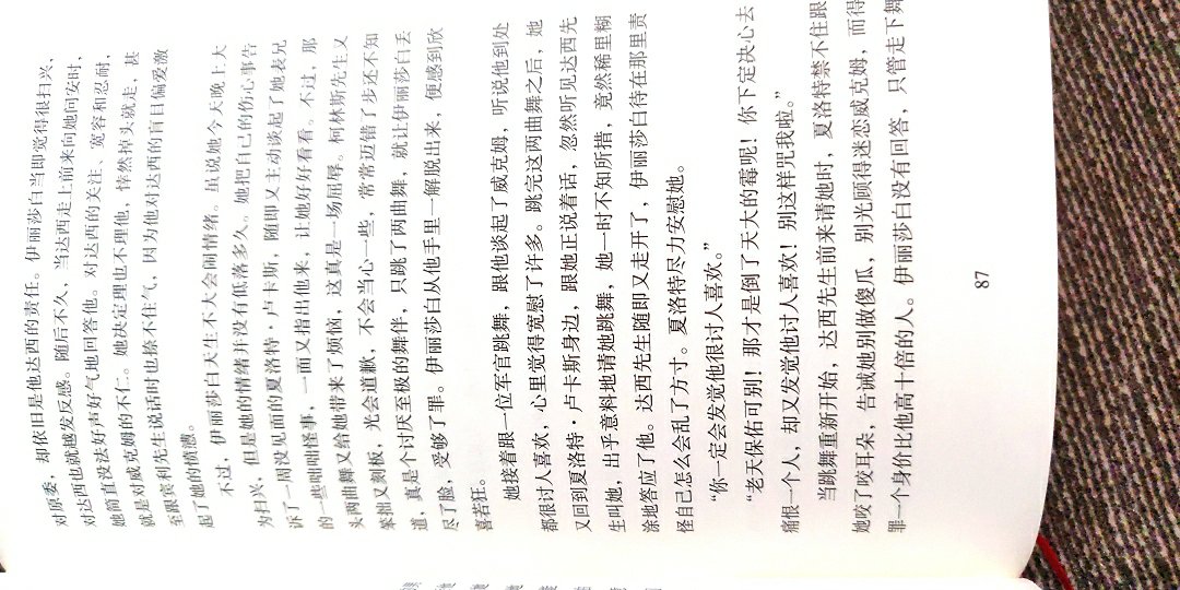 在一起读初中的时候就买了傲慢与偏见的中文版，后来犹豫要不要买英文版，毕竟英文版的蓝思值较高，担心阅读有困难，所以一直没下手。这次在上看到买中文版赠英文版，立马下单了，反正以前那本也被翻得脱胶了，正好换一本收藏，何况还有注解的英文版。昨天收到货翻开读了几页发现其实有时候看英文也不用百分百参考蓝思值，有兴趣就能读进去，丝毫不影响阅读的。很棒。