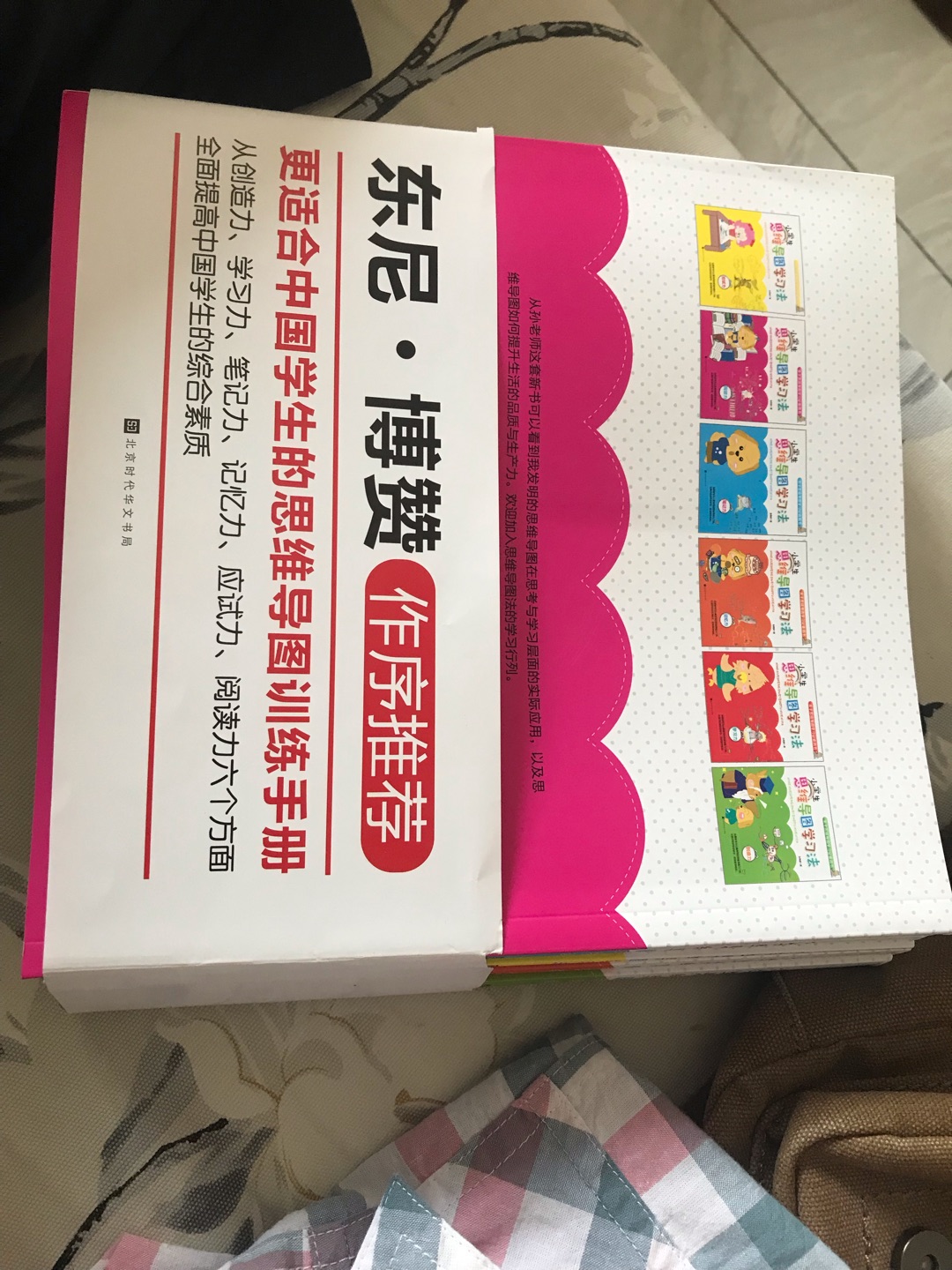 书质量不错，还没有时间看。抽空先自己看下，然后再带孩子一起学习。希望能给孩子形成正确的学习思维。