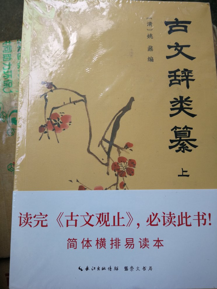 古文，尤其是优秀古文是我的最爱，难以说文化是不是杜撰的，但古文的存在让我更加相信这份存在的真实，这就是文化的生命力！搞活动又让我离这份文化更近了一步，我要学学，要感受感受，这就是这份心！跨越千秋的心路！