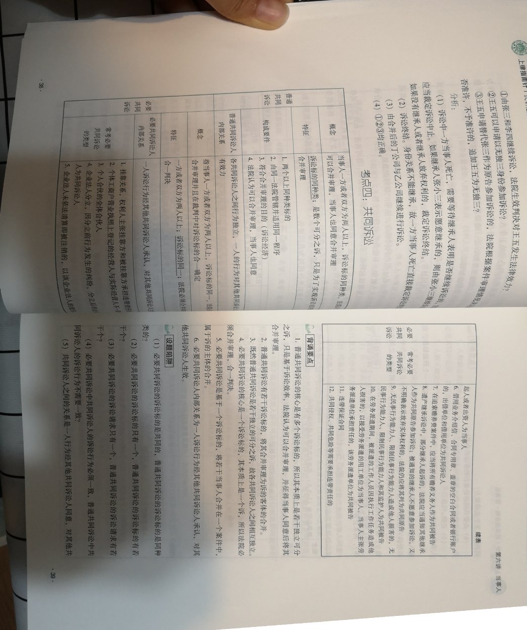 戴鹏背诵讲义，纸张质量很好，正版无疑，5.5折买的很划算。排版两边都留有空白方便记笔记。通关通关！